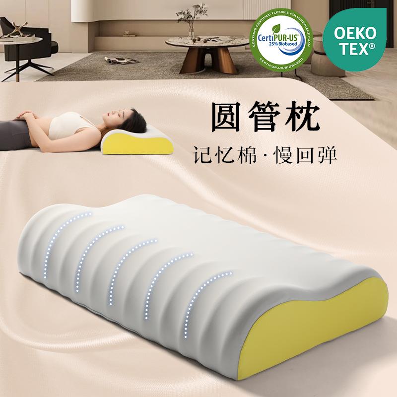 跨境慢回弹记忆枕B型圆管记忆棉枕头助睡眠透气呵护颈椎枕头疗枕