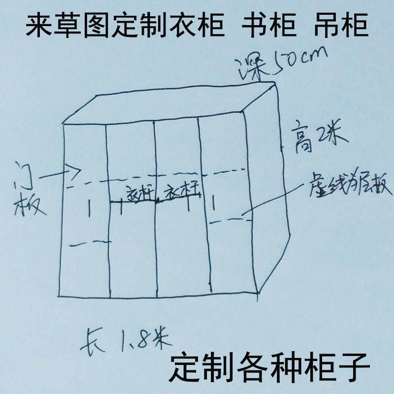 E0生态板定制衣柜储物收纳柜吊柜书柜定做衣橱电视柜订造家俱柜子