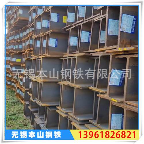 江苏现货国标H型钢 125*125工字钢 槽钢150*150H型钢 q235b型钢