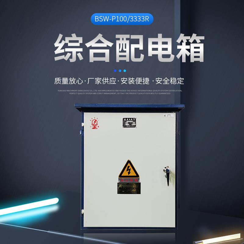 防爆控制箱供配电箱室外明装电控电器柜高低压电流控制配电柜