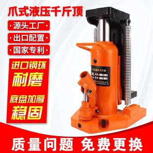 进口型爪式 跨顶油压低位重型起道机 千斤顶5T10T20T30T吨液压立式