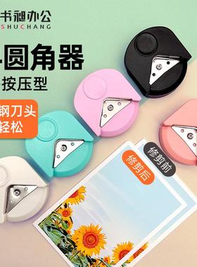 圆角器R4剪角器卡纸相片倒角器塑封膜切角器卡片直角尖角修剪裁剪