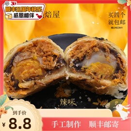 一个 辣味红豆麻薯肉粉松蛋黄酥地方特色传统糕点无有害添加