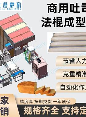 吐司法棍大克重面团生产线 自动化生产 节省人力 面团除气整形机