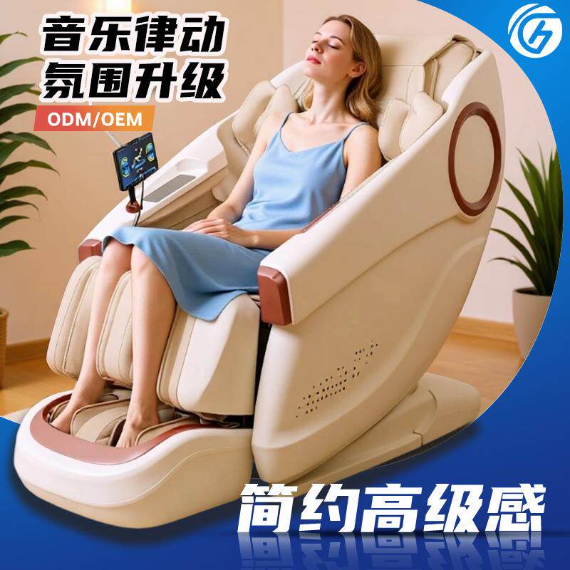 全自动中老年按摩椅家用智能太空舱电动多功能零重力豪华舱沙发椅