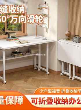 折叠书桌可移动带轮网红办公小桌子家用卧室电脑桌床边学生学习桌