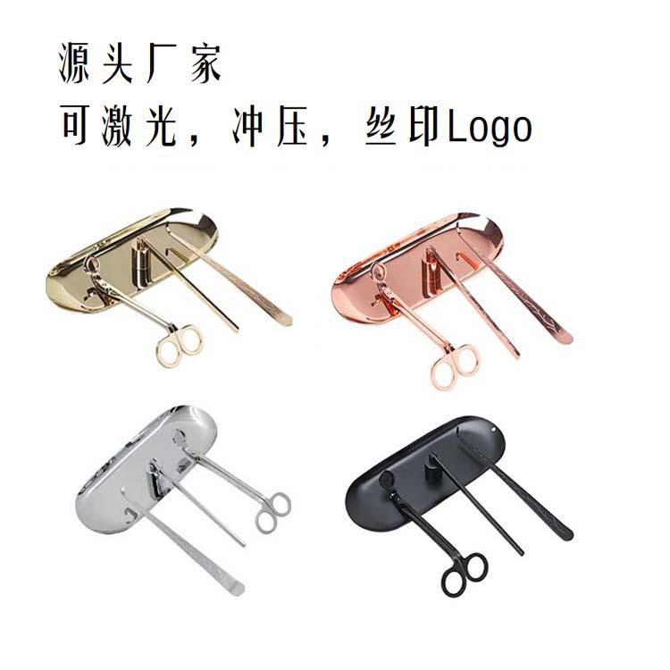 工厂跨境电商 灭烛罩 灭烛铃 灭烛剪 烛芯剪香薰蜡烛工具套装