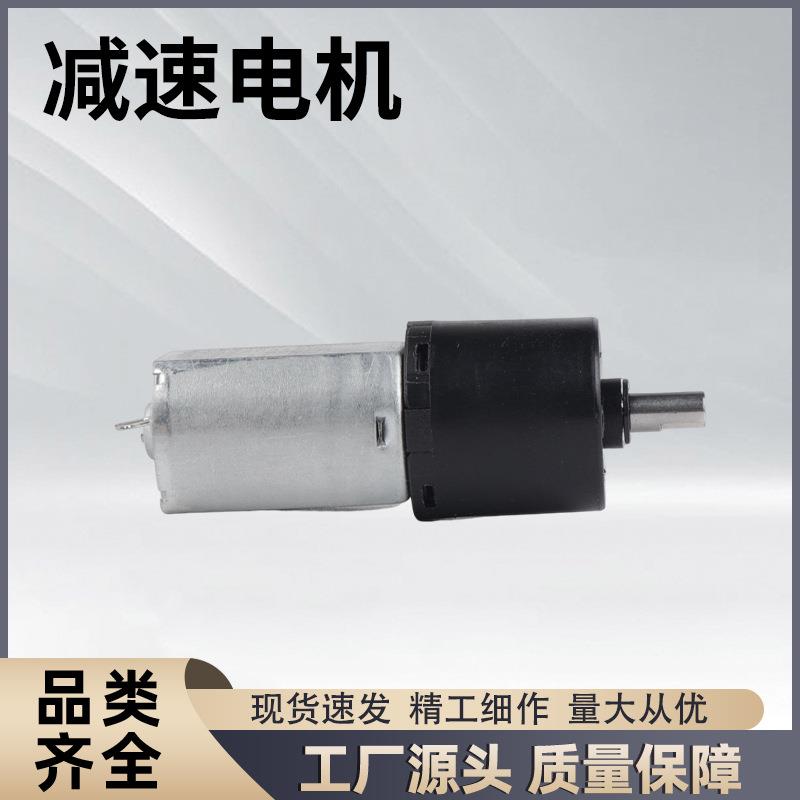 厂家RC130空心杯减速电机智能家电机器人电动玩具电机齿轮箱