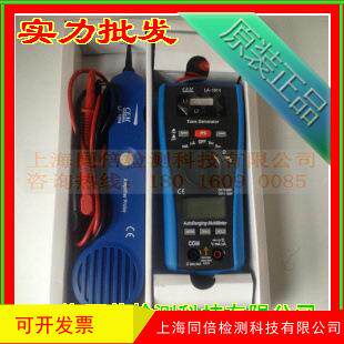 LA-1014万用表测试仪 LA-1014三合一电缆测试仪 万用表