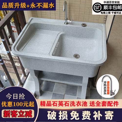 石英石水槽柜室外洗衣池台庭院一体家用搓板大理石带盆阳台洗手池