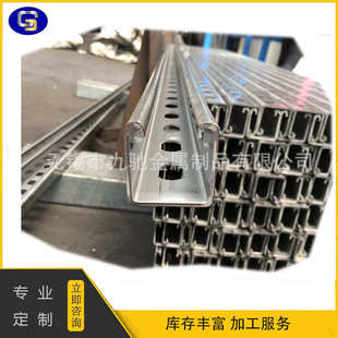 厚度1mm 厂家生产201 冲孔型钢 304 5mm 316不锈钢C型钢双内卷