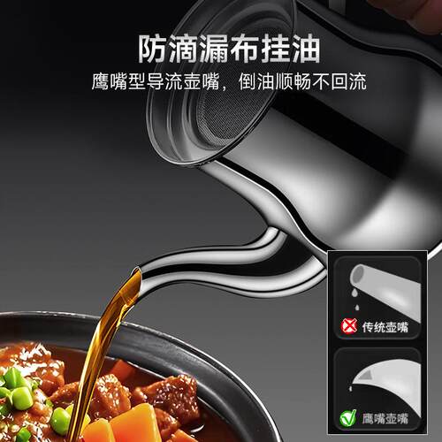滤网油壶防不厚锈钢家用厨房瓶4937装油罐特酒壶安士壶倒油漏调味