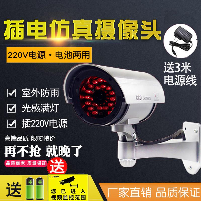 假摄像头监控仿真摄像头监控器防盗插电220V带灯感应室外防雨模型