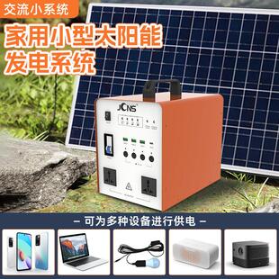 500W太阳能储能一体机小系统家用移动电源1000W太阳能发电系统