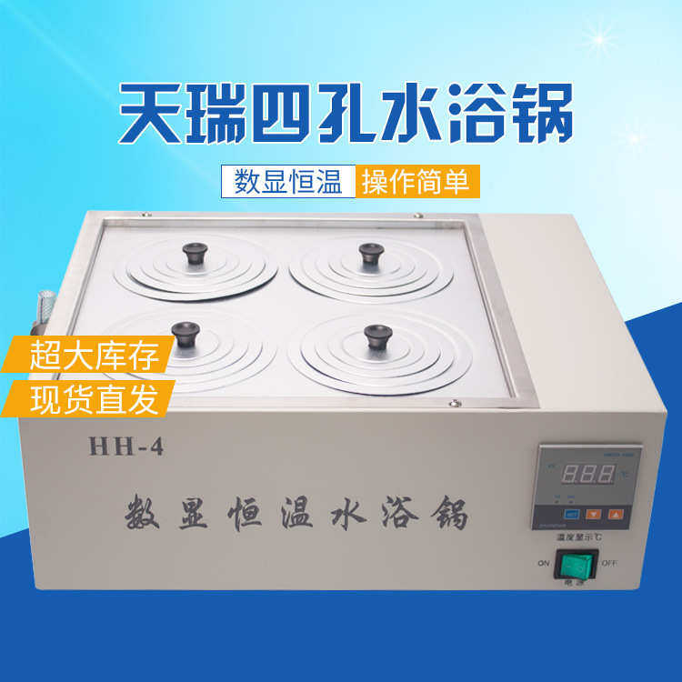 电热数显恒温水浴锅 双四六八孔实验室水箱水浴箱油浴锅 双列八孔,工业油品/胶粘/化学/实验室用品,加热设备,淘宝优惠券,粉丝福利购,淘宝优惠卷