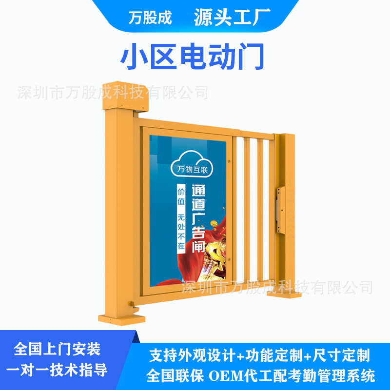 小区自动门广告栅栏门人脸识别刷卡门禁系统电动门人行通道广告门