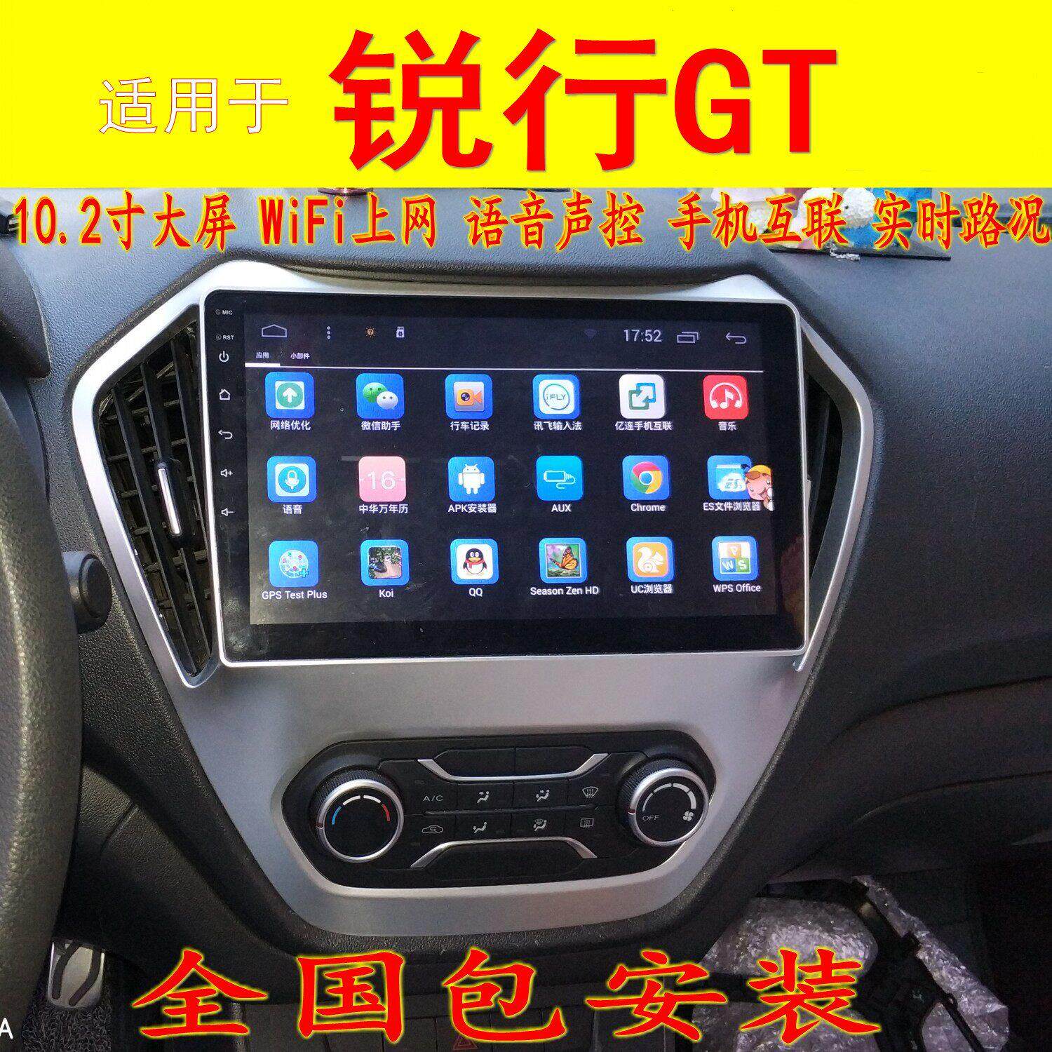 适用名爵GT MGGT名爵锐行影音导航机专用安卓大屏导航中控显示屏