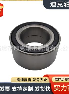 汽车毂轴承 DC428200409QXG036A6-T0044 现货供应 42轮KWD 10
