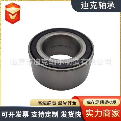 汽车毂轴承 DC428200409QXG036A6-T0044 现货供应 42轮KWD 10