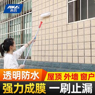 西哲透明防水胶外墙防水涂料免砸砖屋顶楼顶墙面补漏堵漏王材料胶