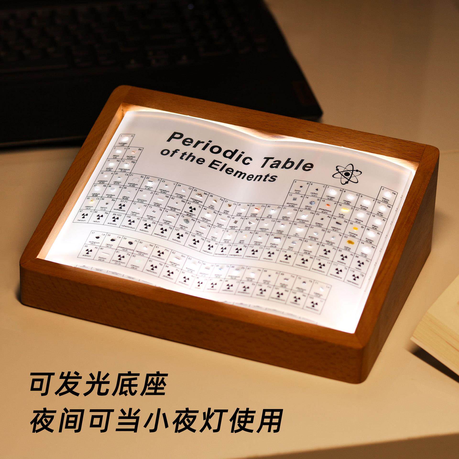 亚克力元素周期表书页式内嵌83种实物摆件初高中毕业生日创意礼物