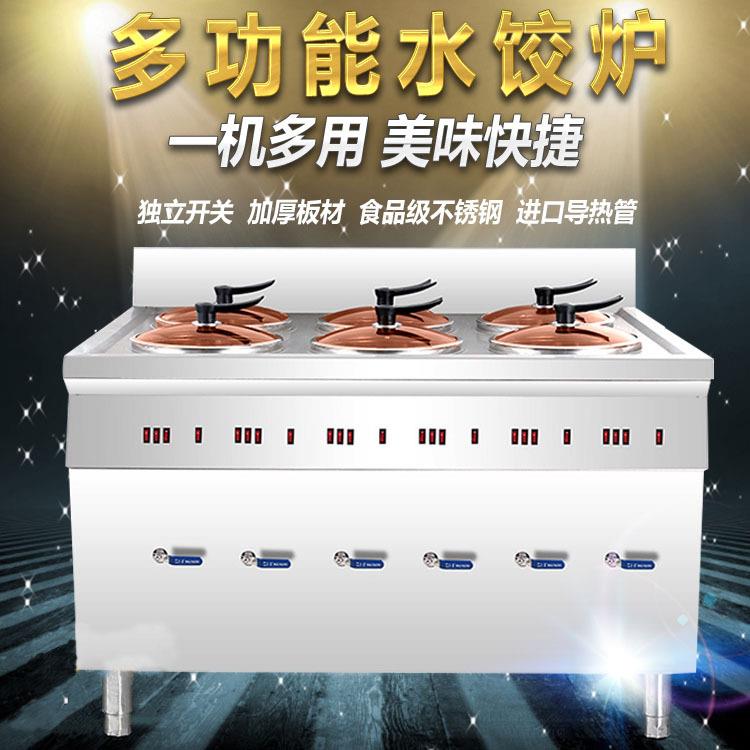 电热多功能两锅水饺煮面炉商用煮饺子机多锅煮水饺子锅煮麻辣烫炉