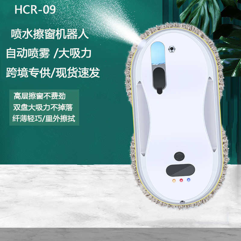 新品超薄擦玻璃机器人 全自动遥控清洁窗户 低噪音擦窗机