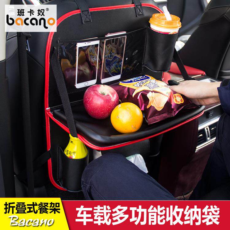 汽车座椅收纳袋挂袋车用储物袋折叠餐桌多功能车载椅背置物袋欧式