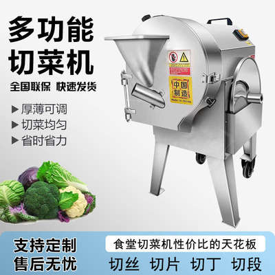 商用全自动不锈钢切菜机20型310型果蔬切片切丝切丁多功能切菜机