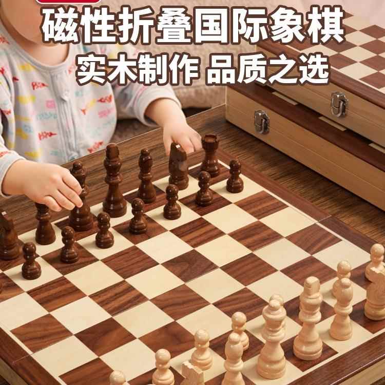 实木象棋磁性小学生比赛用磁吸棋盘儿童便携chess西洋棋