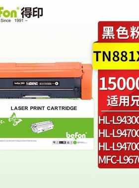 得印适用兄弟BrHL-L9430CDNL9470CDN墨盒MFC-L9670CD打印机