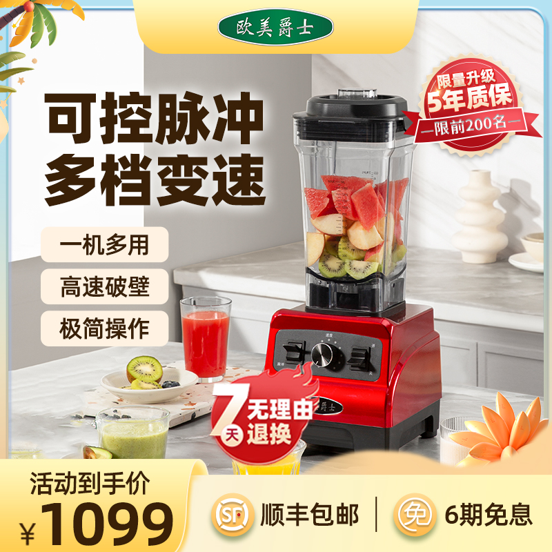 欧美爵士破壁机家用豆浆机榨汁料理机搅拌机辅食机小型破壁机om35