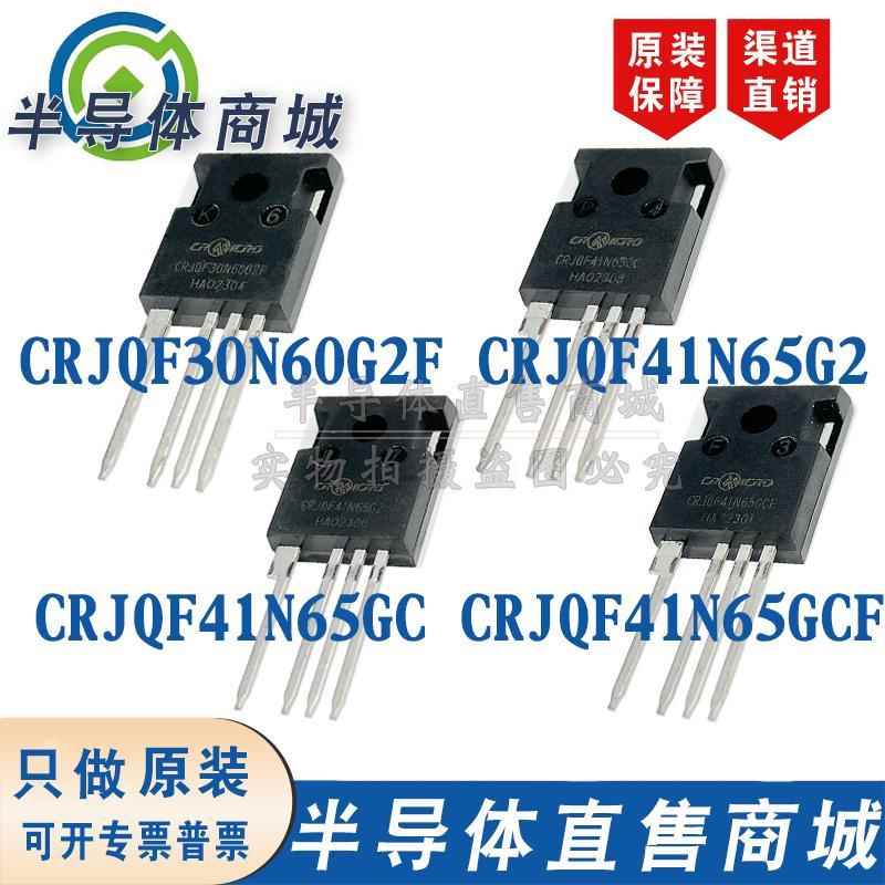 CRJQF41N65GC CRJQF41N65G2 CRJQF30N60G2F CRJQF41N65GCF四脚MOS