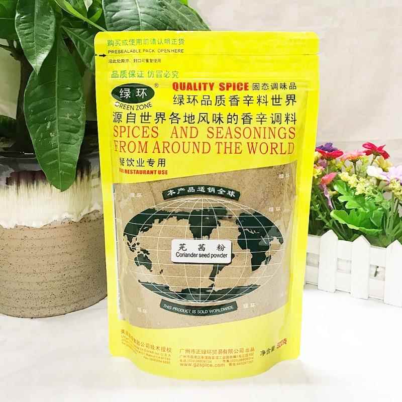 绿环牌袋装500g芫茜粉商用香菜籽粉卤水香料北京烤鸭烧鹅烧腊配料