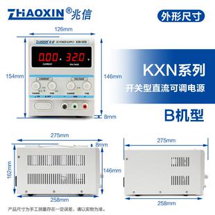 60V5 400A可调电源 ZHAOXIN兆信KXN全系列直流稳压稳流源15
