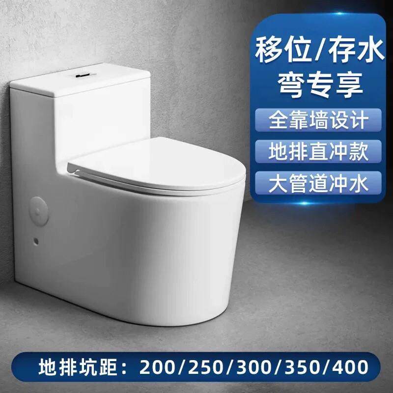 直冲式马桶 大口径家用大冲力坐便器移位存水湾可装