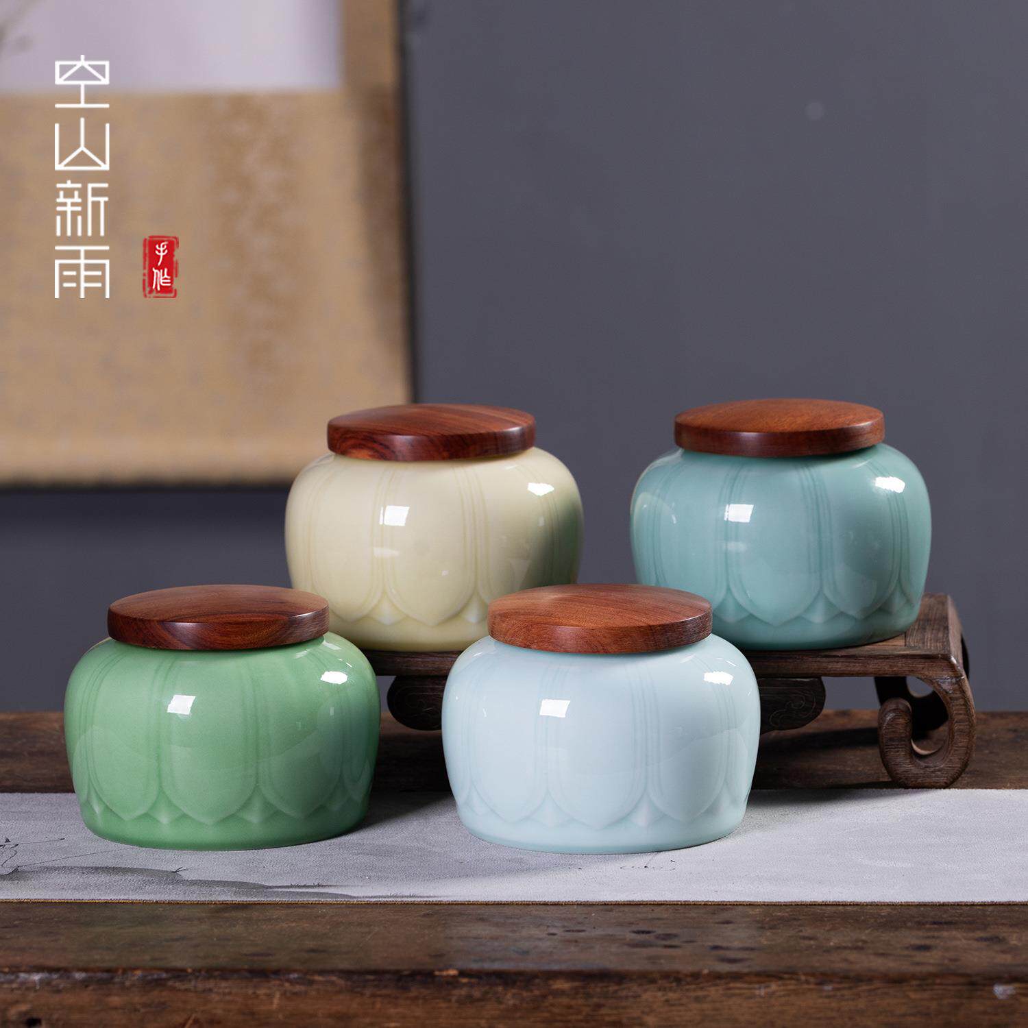 空山新雨茶叶罐礼盒装龙井普洱红茶陶瓷储存茶罐密封罐家用大容量