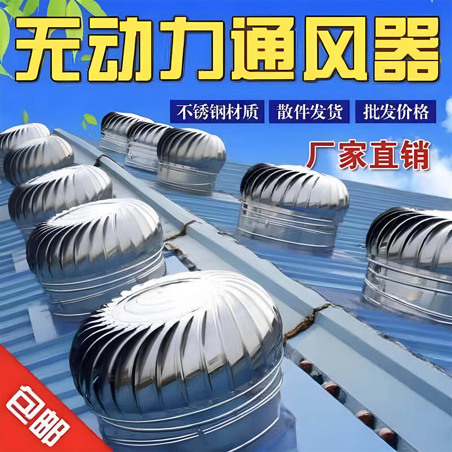 通风球屋顶通风器304不锈钢风葫芦通风球散热管道通风机排气球烟