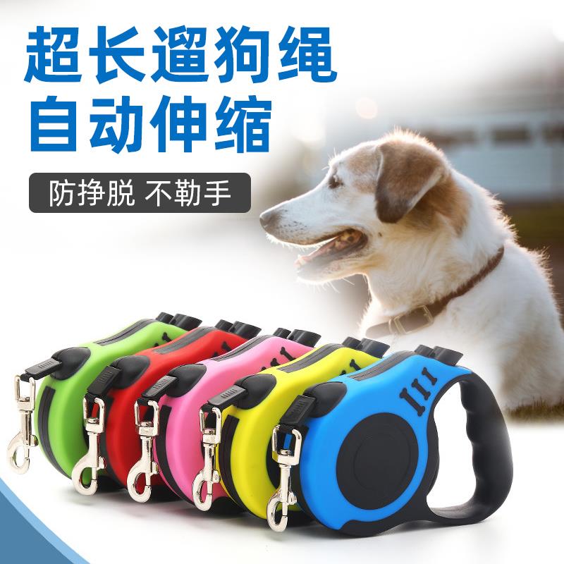 狗狗牵引绳自动伸缩遛狗绳狗链子中型小型犬泰迪柯基博美宠物用品