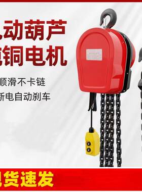 盘式环链电动葫芦电动提升机1T2T5T10吨电动葫芦链条电动葫芦80V
