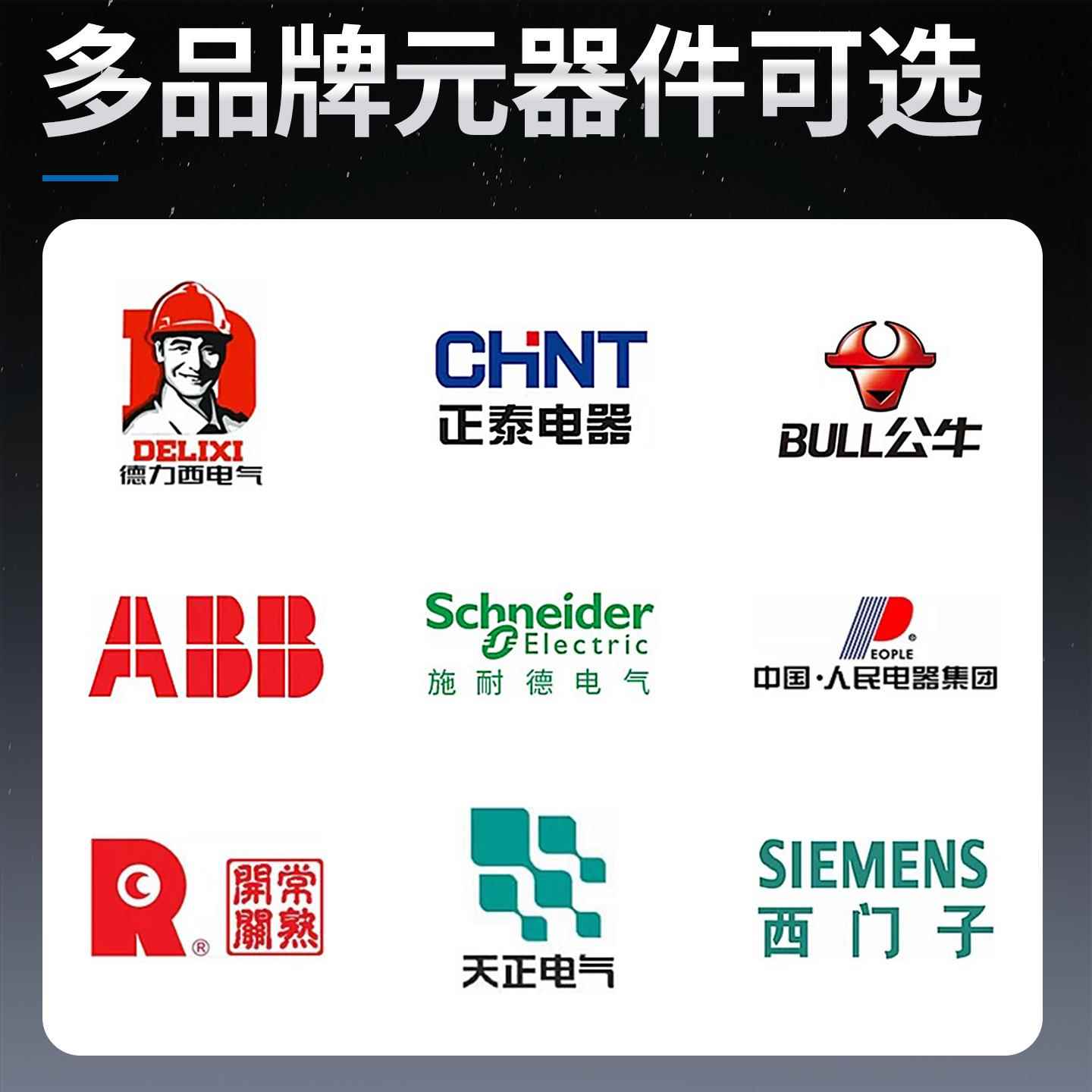xl21动力箱柜成套定做三四线控金制柜控制箱配电配电柜属相定制