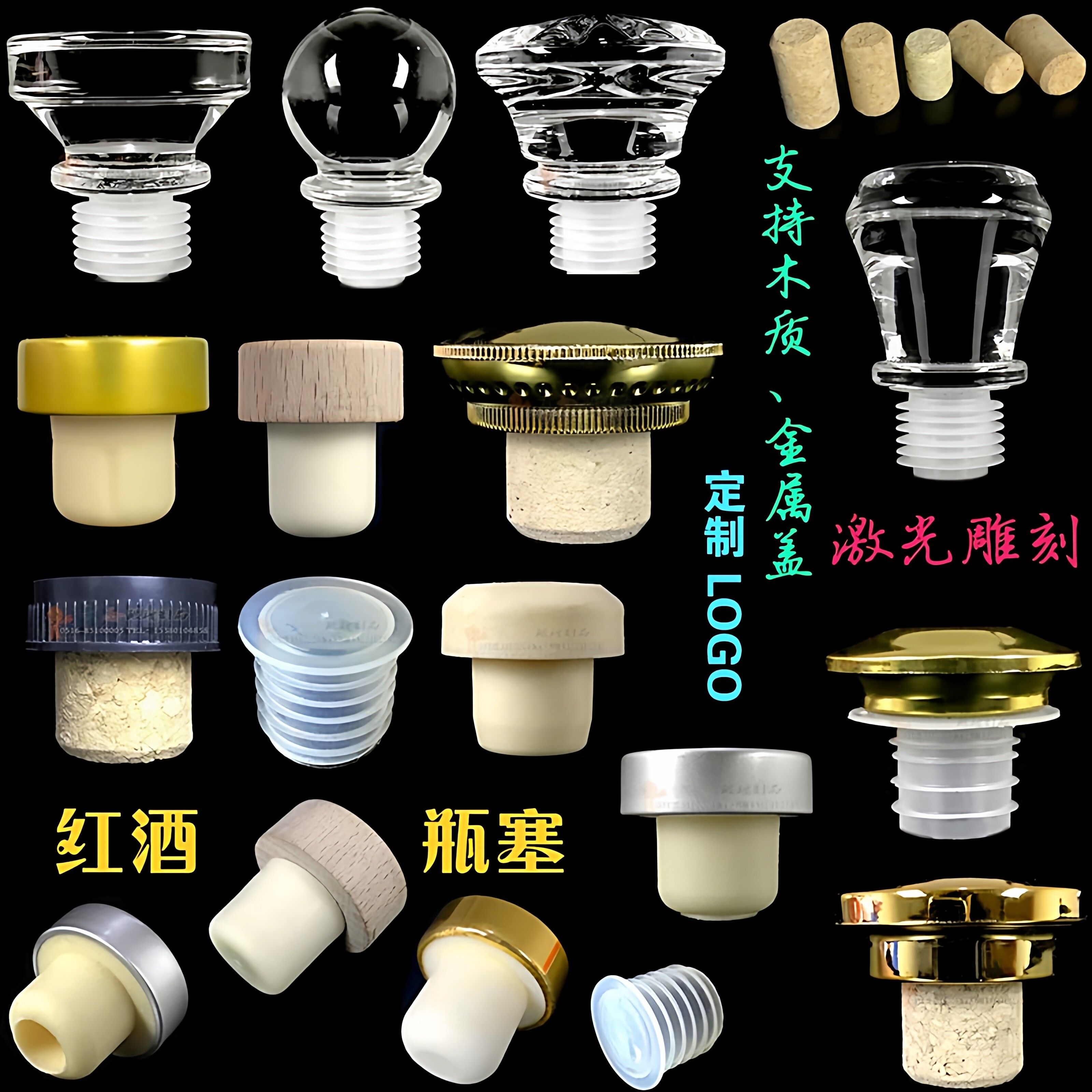 红酒瓶软木塞子T型高分子塞密封橡木塞葡萄酒瓶塞空洋酒瓶盖子图片