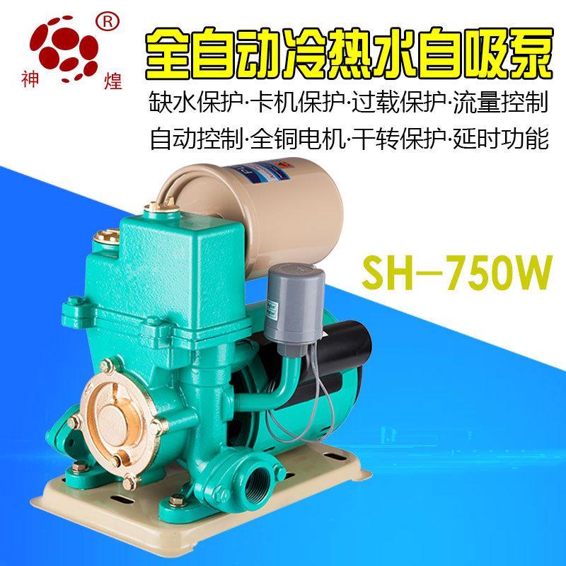 自吸泵智能静音家用自来水增压泵全自动冷热水管道单相自吸泵