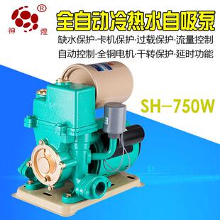 自吸泵智能静音家用自来水增压泵全自动冷热水管道单相自吸泵