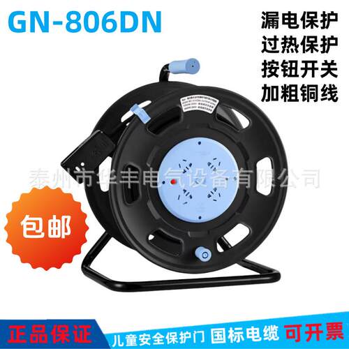 220V/16A拖线盘GN806N卷线盘带拉杆漏电过热保护30/50m移动电缆盘