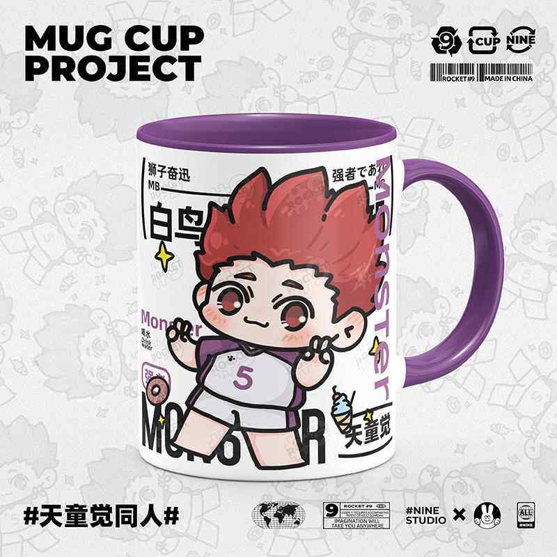 9号马克杯 排球少年周边天童觉同人谷子原创动漫陶瓷水杯子带盖勺