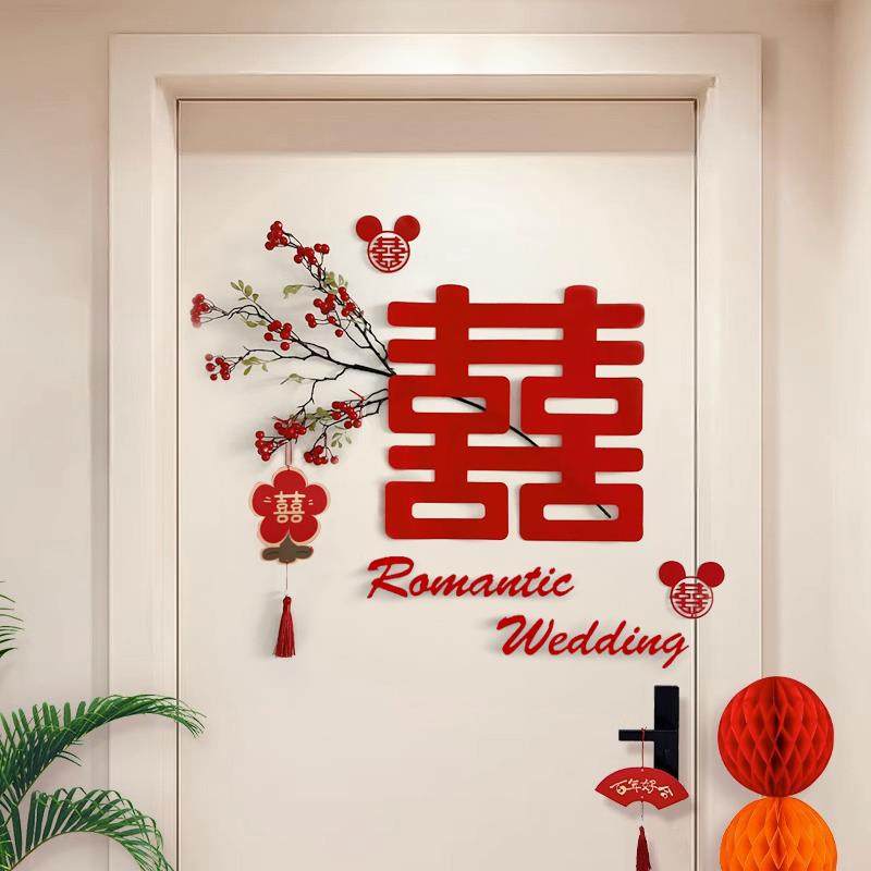 结婚门口装饰婚房布置房门喜字贴小区单元门大门入户门上贴的囍字,节庆用品/礼品,喜字/剪纸/贴纸,淘宝优惠券,粉丝福利购,淘宝优惠卷