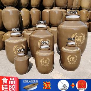 白酒坛子密封家 加厚陶瓷斤酒坛斤酒缸斤罐子窖储泡装