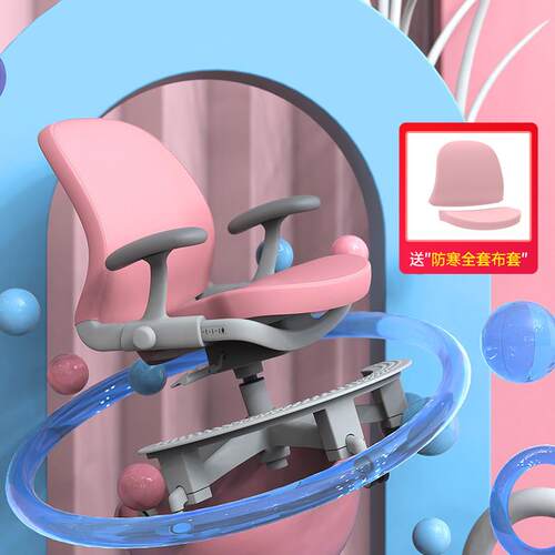 Ergomax QI 高迈思儿童椅学习椅可升降椅矫姿椅学生椅靠背写字椅