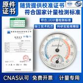 高精度工业实验室医院用温湿度计校检验带计量校准证书附检测报告
